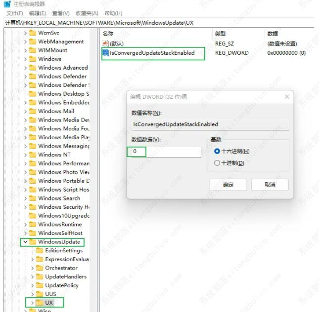 Win11更新界面显示“出现错误，请尝试稍后重新打开设置”怎么办?