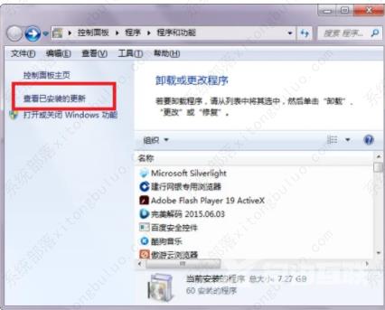 win7配置更新0%不动怎么办？