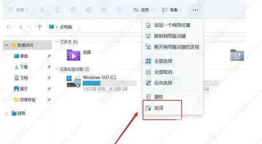 Win11快速访问工具栏怎么设置？Win11快速访问工具栏设置方法