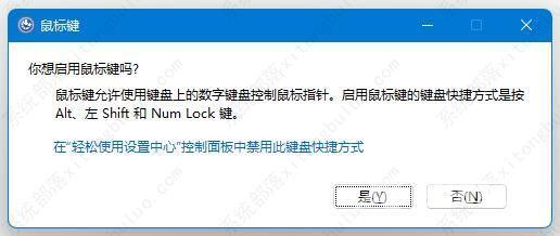 win11键盘打不了字怎么办？win11按键恢复教程