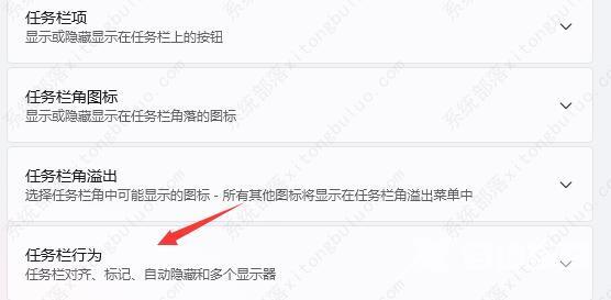 windows11任务栏隐藏后怎么召出？三种方法教给你！