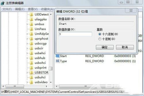 Win7系统如何隐藏USB设备?Win7系统隐藏USB设备方法