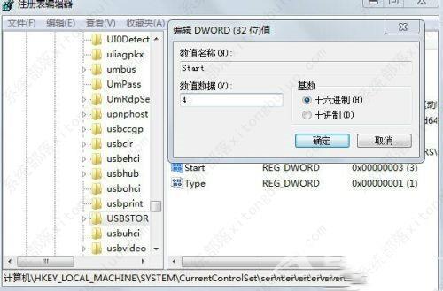 Win7系统如何隐藏USB设备?Win7系统隐藏USB设备方法