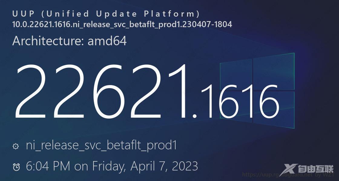 微软Win11 Beta Build 22621.1616/22624.1616补丁更新，4月推送来啦！