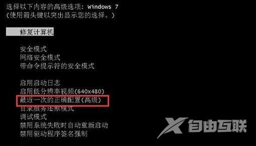 win7进不去系统怎么修复系统？(3种方法)