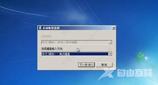 win7进不去系统怎么修复系统？(3种方法)