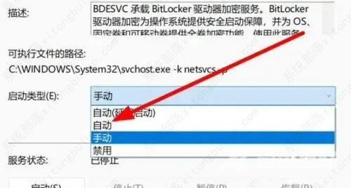 win11家庭版找不到bitlocker选项怎么办？