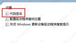 win11显卡驱动一直安装不上怎么办？