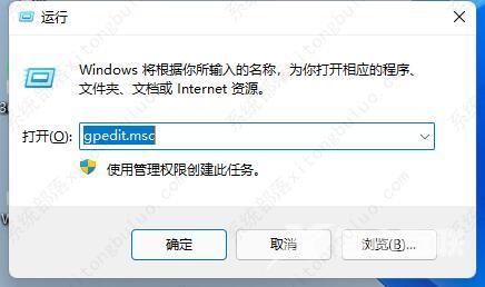 win11显卡驱动一直安装不上怎么办？