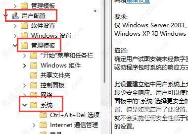 win11显卡驱动一直安装不上怎么办？