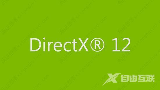 Win7系统如何安装DirectX12？DirectX12安装教程