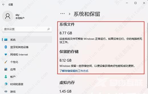 win11系统和保留空间怎么查看？win11系统和保留空间查看教程