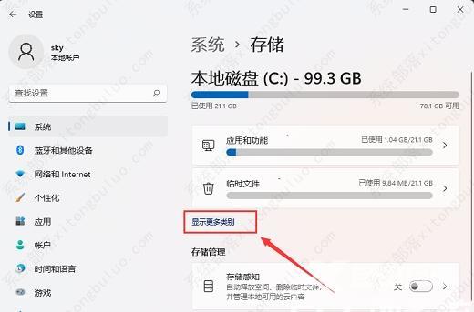 win11系统和保留空间怎么查看？win11系统和保留空间查看教程