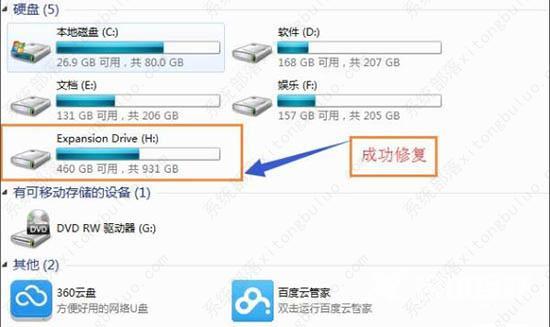 win7系统的可移动磁盘打不开怎么办？