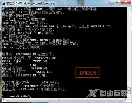 win7系统的可移动磁盘打不开怎么办？