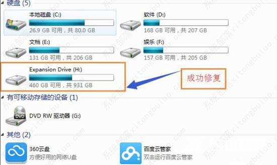 win7系统的可移动磁盘打不开怎么办？