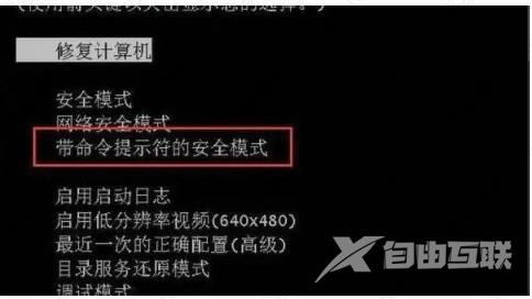 win7密码输入错误被锁定了怎么办？