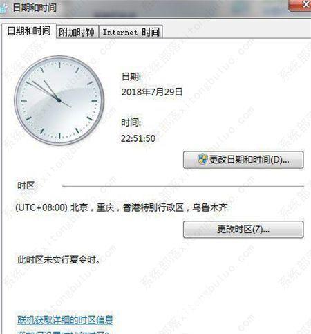 win7时间不能自动更新的三种解决方法