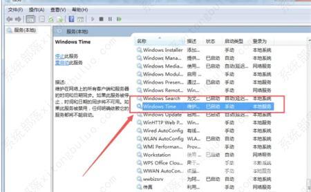 win7时间不能自动更新的三种解决方法