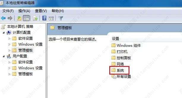 win7关机很久都关不上怎么办？