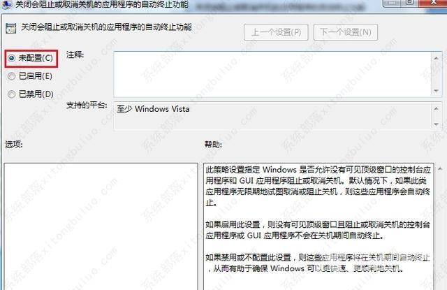 win7关机很久都关不上怎么办？