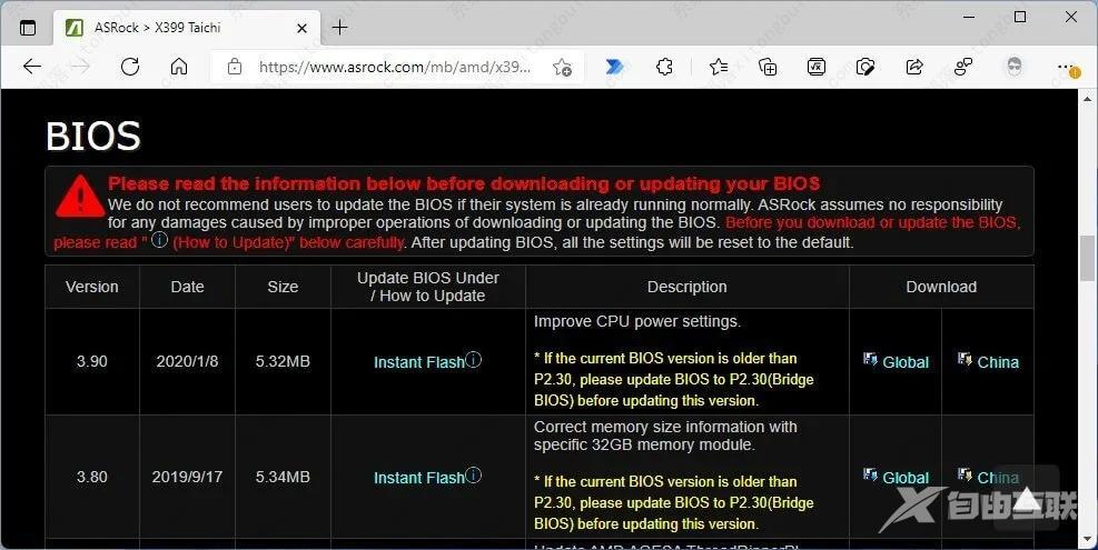 如何在Windows 11上检查PC的UEFI (BIOS) 版本？