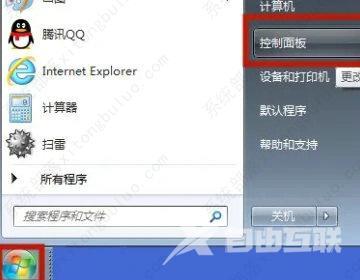 windows7旗舰版怎么连接蓝牙耳机？