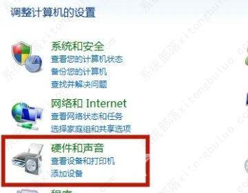 windows7旗舰版怎么连接蓝牙耳机？