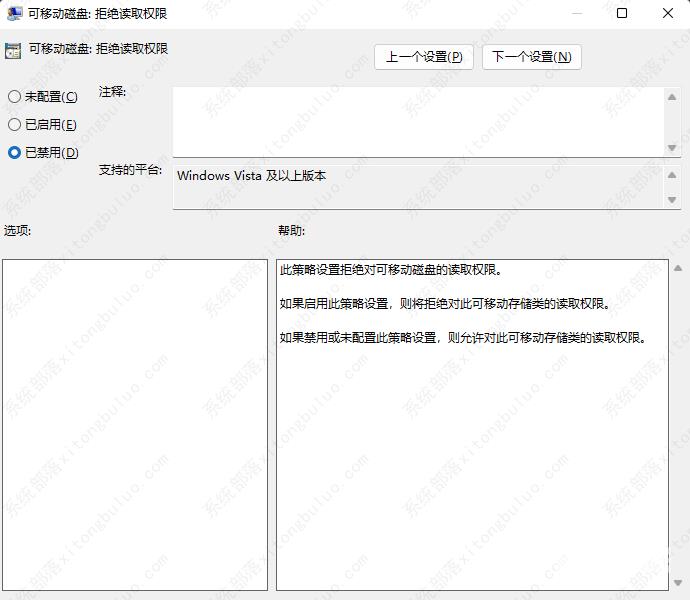 win11无法删除u盘文件的解决方法