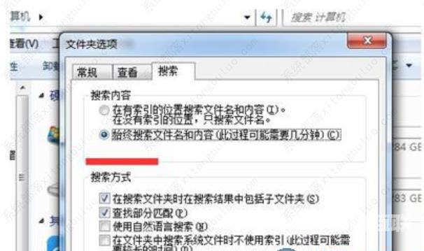 win7系统文件内容如何精确搜索？