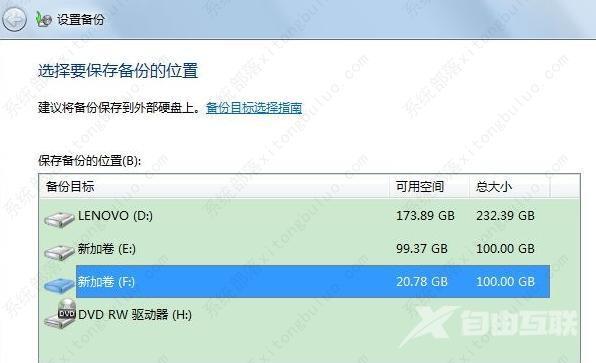 win7系统备份文件如何删除？win7系统备份文件删除教程