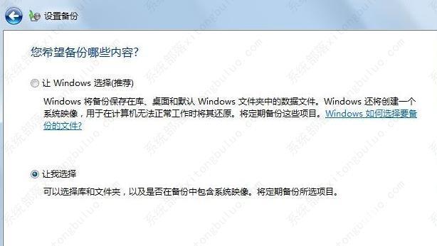 win7系统备份文件如何删除？win7系统备份文件删除教程