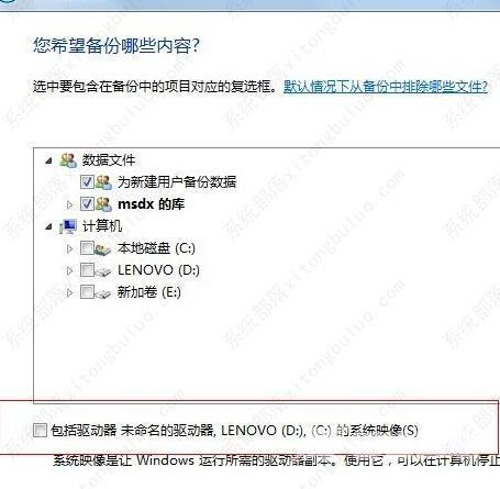 win7系统备份文件如何删除？win7系统备份文件删除教程