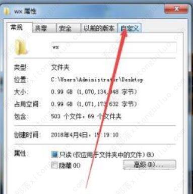 win7文件图标怎么更改？win7文件图标更改方法