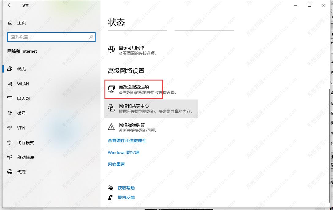 Win11连校园网不弹页面如何解决?win11连校园网不弹页面解决方法