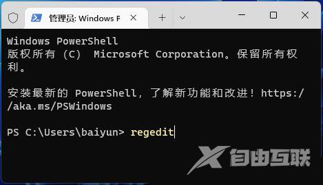 win11找不到散热模式怎么办?Win11找不到散热模式解决方法