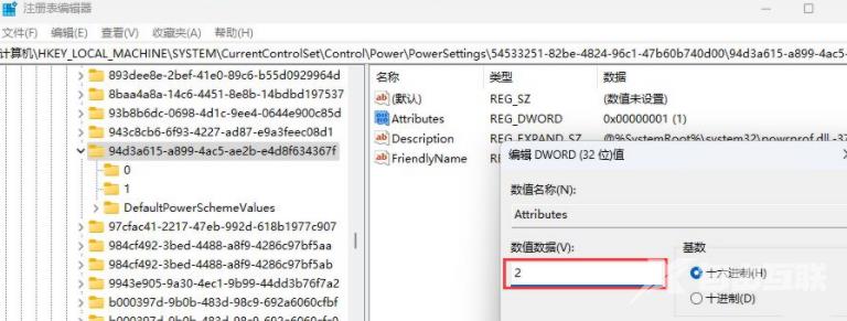 win11找不到散热模式怎么办?Win11找不到散热模式解决方法