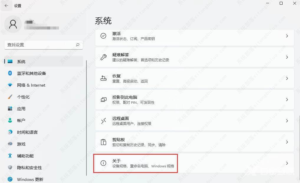 怎么查看windows11是否激活？(3种方法)