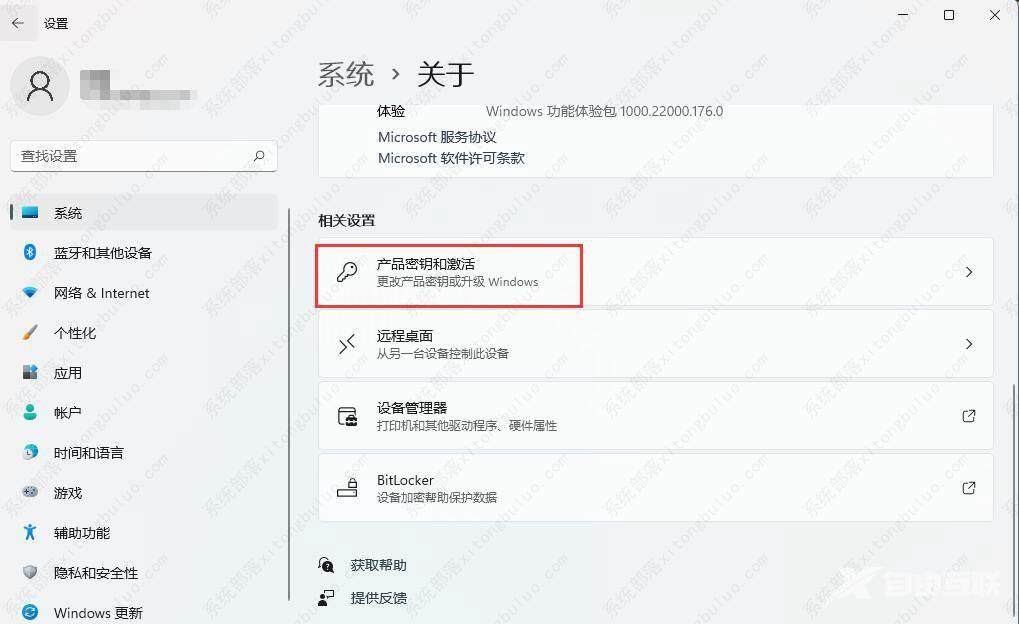 怎么查看windows11是否激活？(3种方法)