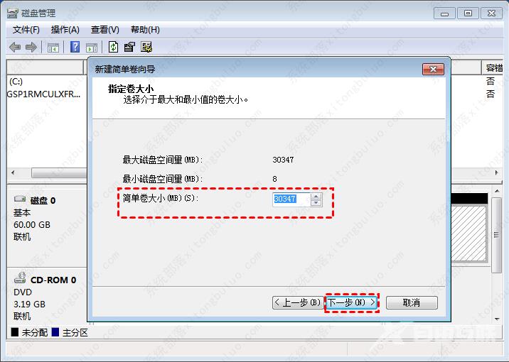 win7磁盘如何分区？win7磁盘分区教程