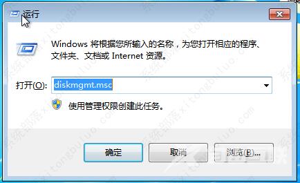 win7磁盘如何分区？win7磁盘分区教程