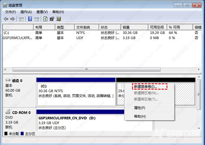 win7磁盘如何分区？win7磁盘分区教程