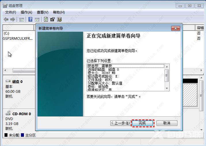 win7磁盘如何分区？win7磁盘分区教程