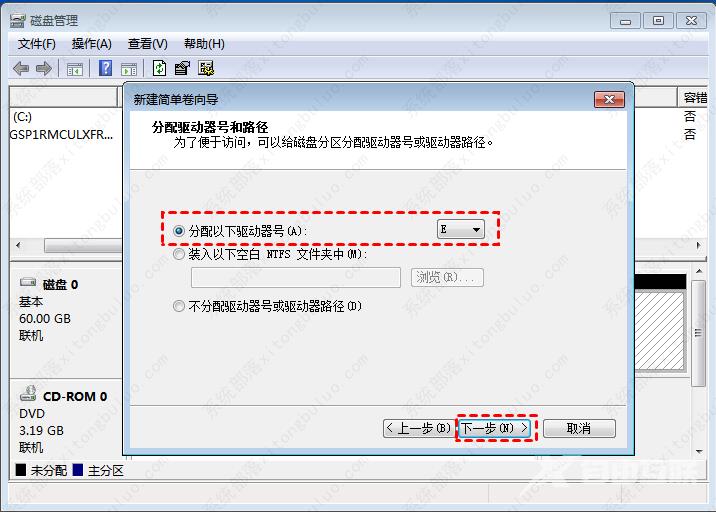 win7磁盘如何分区？win7磁盘分区教程