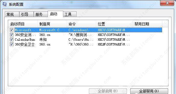 win7输入法不见了的三种解决方法