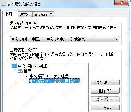 win7输入法不见了的三种解决方法