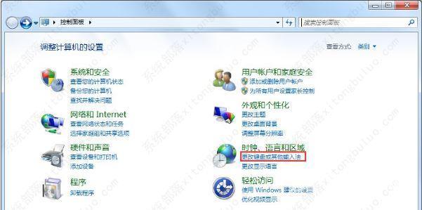 win7输入法不见了的三种解决方法