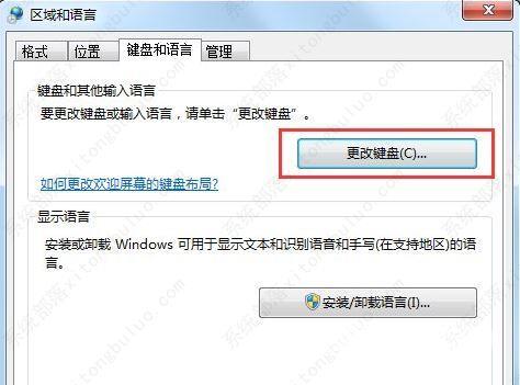 win7输入法不见了的三种解决方法