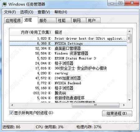 win7系统nvtray.exe进程占内存很大的解决方法