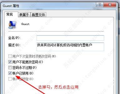 win7共享文件只读不能保存怎么办？